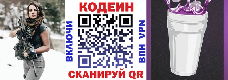 Купить где  Ноябрьск  Кодеиновый сироп Lean напиток Lean (лин) 
