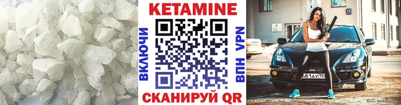 Купить где  Ноябрьск  КЕТАМИН VHQ 