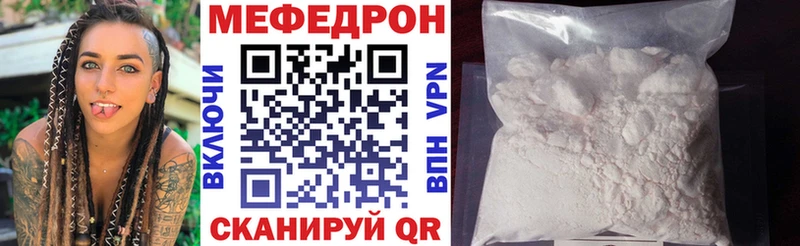 МЯУ-МЯУ mephedrone  Ноябрьск