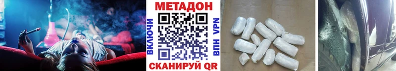 Купить где  Ноябрьск  Метадон methadone 